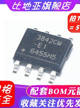 AP3842CM-E1 3843CM 3844CM 全新原装 电流控制器IC 贴片SOP-8