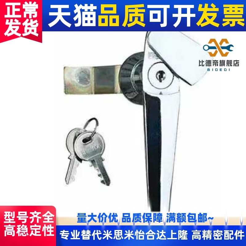 LCKB-H31 上隆品质 把手锁 执手锁 配电柜箱门锁机箱柜锁 拉手锁