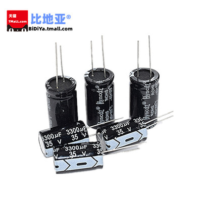 电脑低音炮功放板电源滤波电容16V 25V 35V 50V 63V 3300UF 5只