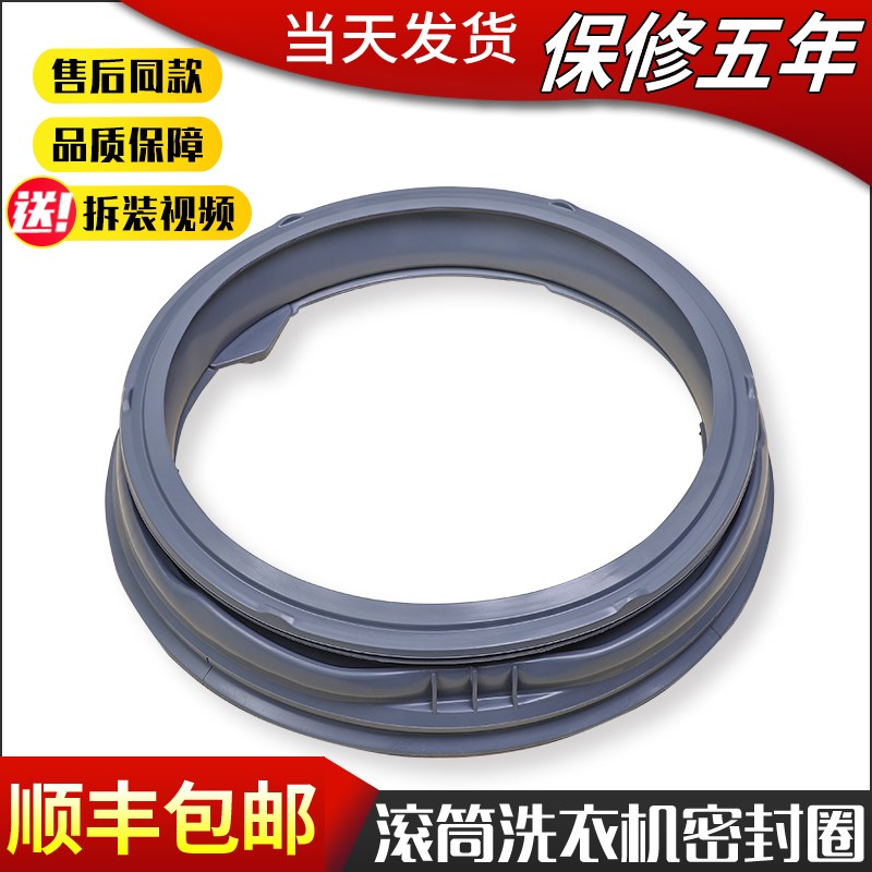 适用创维滚筒洗衣机F801211ND F901410NCI F801202ND门密封橡胶圈