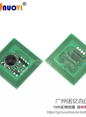 兼容 施乐DocuCentre IV DC2056 DC2058芯片 CT350938 硒鼓芯片