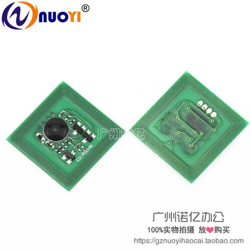 兼容 施乐DocuCentre IV DC2056 DC2058芯片 CT350938 硒鼓芯片