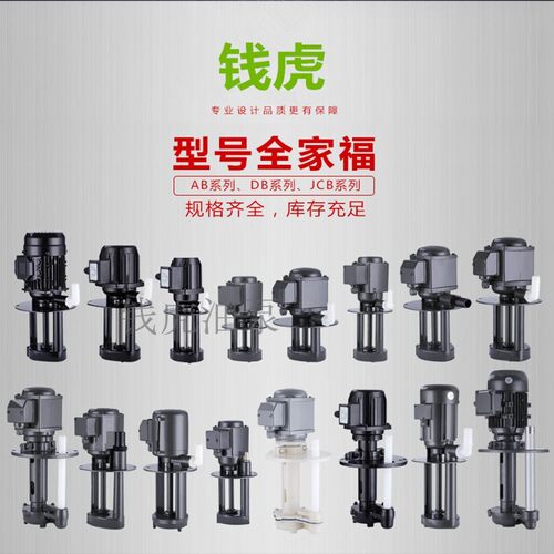 机床油泵单相AB-25三相电泵DB380V磨床水泵90w线切割循环12冷却泵