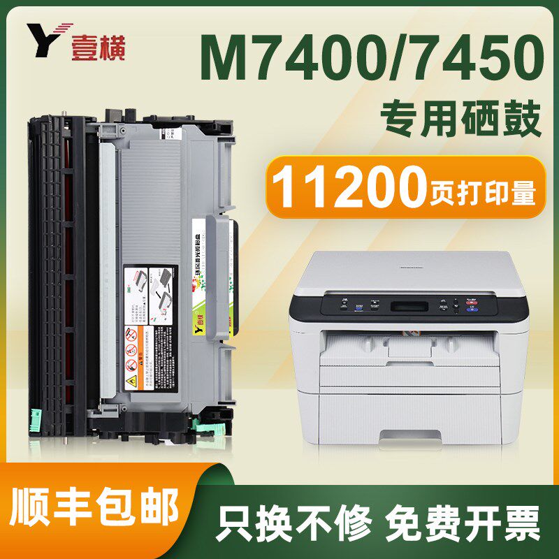 适用联想m7400硒鼓M7450 7600d 7650打印机LJ2400L粉盒LT2441墨盒