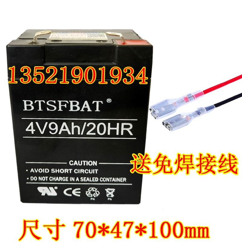 4v9AH电瓶蓄电池代替4v5AH4V6AH 4V7.5AH4V8AH 手电筒灯电池