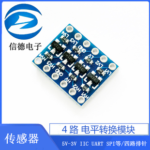 Logic Level Shifter Bi-Directional / 四路双向逻辑电平转换