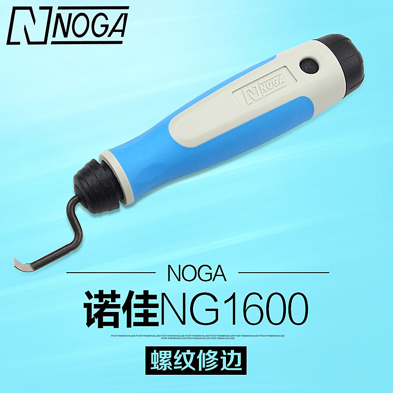 以色列诺佳NOGA修边刀 螺纹修复器内螺纹修复螺牙修整刀器 NG1600