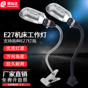 顺灿达机床工作台灯24v长臂磁性照明灯36v数控车床冲床灯台灯泡