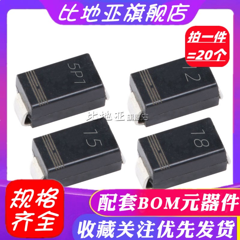 1W贴片稳压二极管4.7V5.1V6.8V8.2V9.1V10V12V15V18V24V27V30V3.3