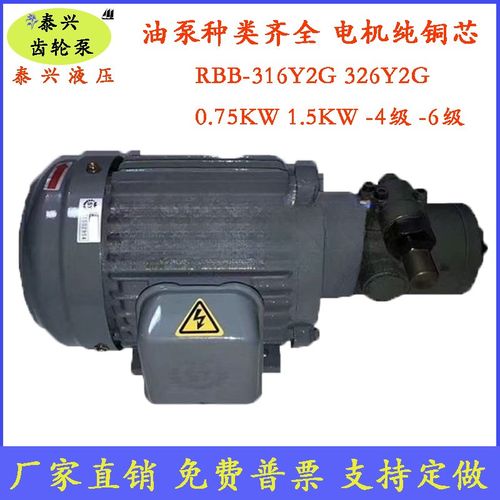 RBB-216Y/212Y/210Y/206Y摆线润滑油泵电机VOP-220/204Y 1HP三相