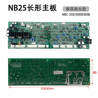 NBC-350/500数字化 气保焊控制板 NB25长形主板 兼容奥钛NBC主板