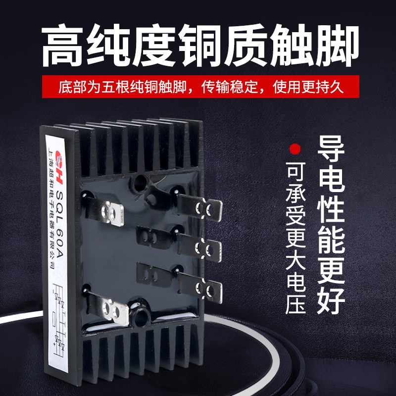 5脚 SQL40A/60A/80A/100A/150A 1600V三相桥式整流桥堆大功率模块