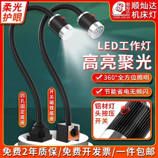 led机床工作灯220V冲床铣床数控超亮磁铁工业照明灯36v车床灯24v