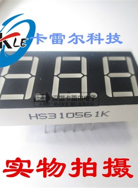 0.56英寸 3位 共阳 HSN5632S 红色 数码管 HS310561K