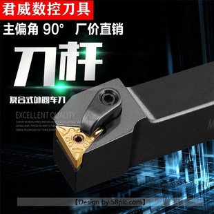 90度数控车床刀具车刀刀杆外圆刀MTFNR2020K16正反端面车刀机架