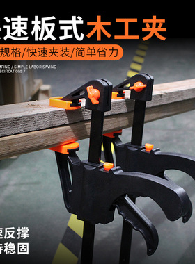 木工夹子固定夹快速夹具强力f夹g夹木板c型大力直角万用压紧工具