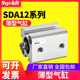 5x10 15X20 50SB 内牙内螺纹小型气缸气动薄型气缸SDA12
