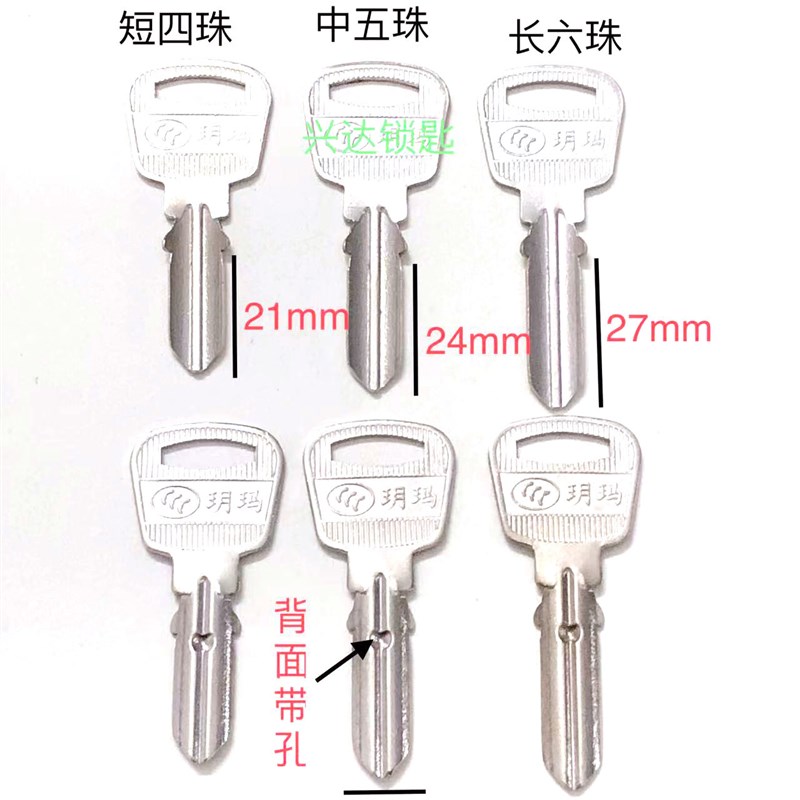 适用月玛带孔钥匙坯两边开牙防盗门锁匙胚料有长短款