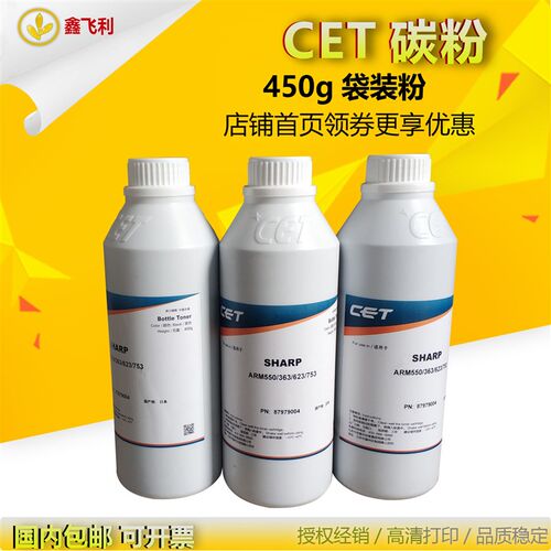 中恒CET 夏普753n碳粉MX3608 4608 M503 3658 4658 5658 4621墨粉
