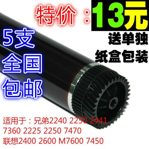 适用联想M7400pro 鼓芯2455D 2605D M7605D 7455DNF LD2451硒鼓