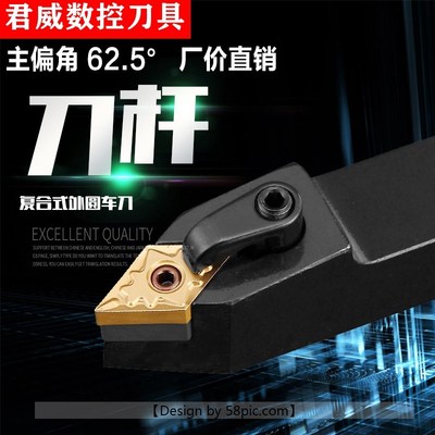 数控车床刀杆62.5度复合式外圆车刀MDPNN2020K11/2525M15端面车刀