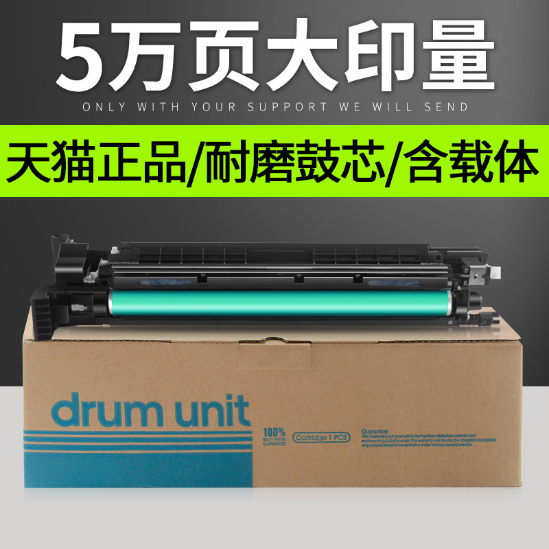 普利卡适用柯尼卡美能达bizhub C210套鼓C353 C200E感光硒鼓组件C