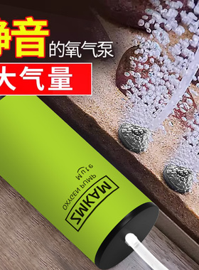 增氧泵钓鱼专用小型氧气泵户外车载USB便携超静音充打氧泵制氧器