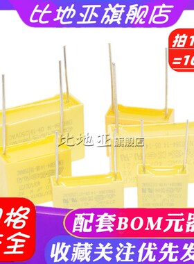 安规电容X2 275V 0.1uF 100nF 104K 0.22 0.47uf 330nf 224k 473K