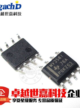 全新进口原装  MV358I  LMV358IDR 贴片SOP-8 工业级运算放大器