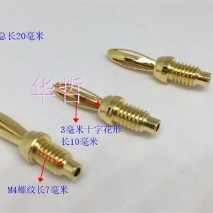 3MM 直径2MM 2.5MM4mm灯笼型带螺纹香蕉插头插座测试端子连接器