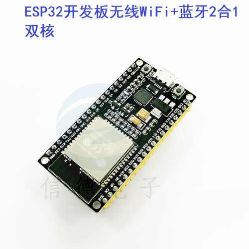 ESP32开发板无线WiFi+蓝牙2合1双核CPU低功耗ESP-32控制板ESP-32S