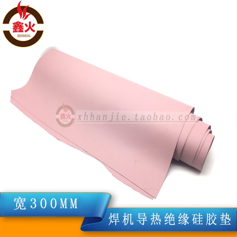 导热硅胶布绝缘布IGBT单管MOS管逆变焊机散热硅胶垫片矽胶布300MM