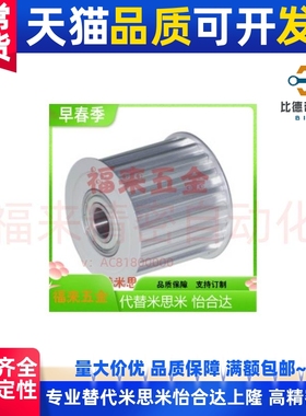 EBJ01-S5M100/EBJ02/EBJ03/EBJ12/EBJ13同步轮S5M型S3M S8M