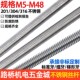 304 M42 201不锈钢牙条丝杆通丝全螺纹螺杆M5M6M8M10M12M14M16M20