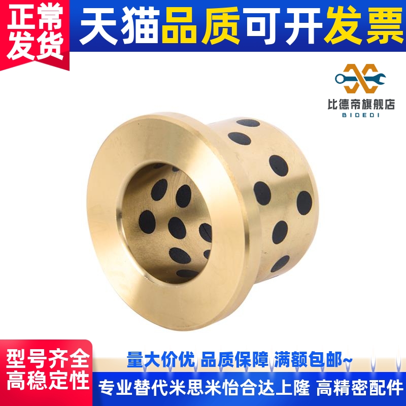 石墨铜套衬套MPFZ JFB 70*5/55*45* 15 20 25 30 35 40 50 60