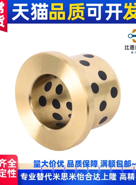 石墨铜套衬套MPFZ JFB 70*5/55*45* 15 20 25 30 35 40 50 60