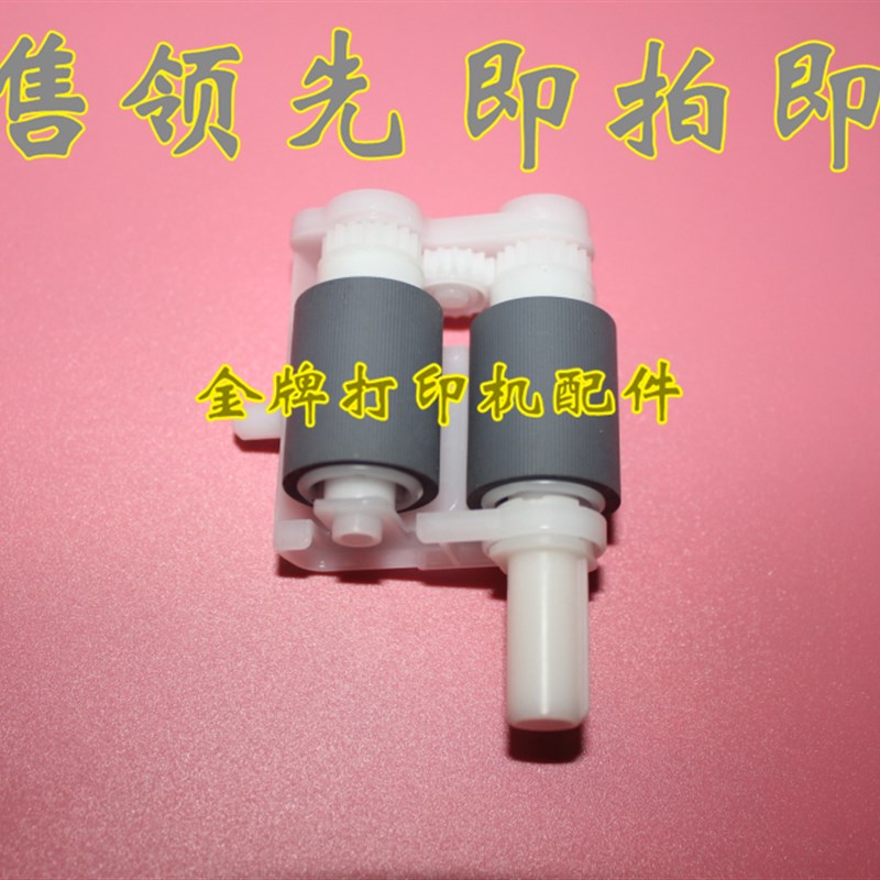 适用兄弟2890 7290 2840 2990 联想M3420 M3410搓纸轮 纸盒进纸轮