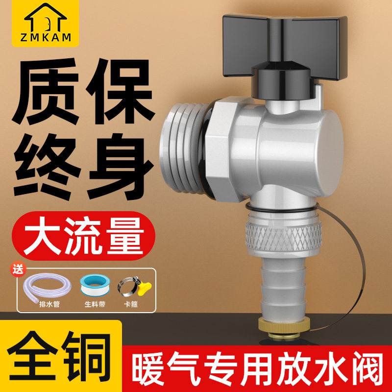 地暖分水器放水阀暖气片地热大流量排气阀门软管接头专用排污阀门