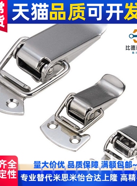 5搭扣锁 不锈钢弹簧卡代替MISUMIc-PKWS2 PKWS3 PKWS4替