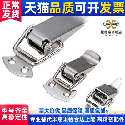 5搭扣锁 不锈钢弹簧卡代替MISUMIc-PKWS2 PKWS3 PKWS4替