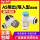 气管快速插气缸节流阀气动调速接头AS1201F AS2201F 04A