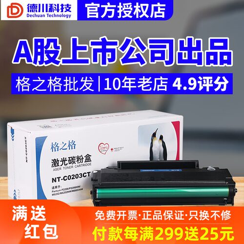 适用奔图PD-213硒鼓M6202/NW P2206/nw M6603NW M6206W打印机硒鼓