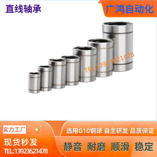30UUD印表机直销探针 直线轴承标准件LM3