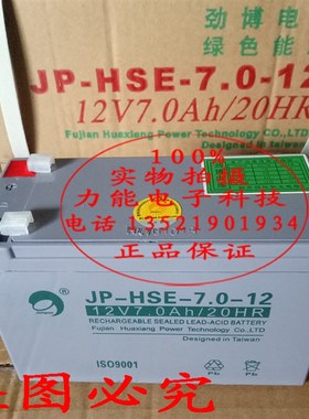 北大青鸟JBF-61S60 JBF-PWMS消防设备电源状态监控12V7AH蓄电池