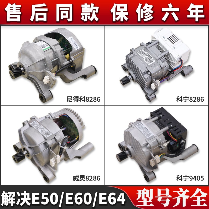 适用小天鹅滚筒洗衣机TD100V21DS5 TG100V65WADG电机变频板驱动器