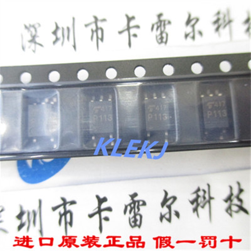 TLP113 TLP113A 光电耦合器 SOP-5 全新原装假一赔十 实物拍摄