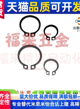 同米C型扣环轴卡STWN3STWN4STWN5STWN6STWN7STWN8STWN10STWN11