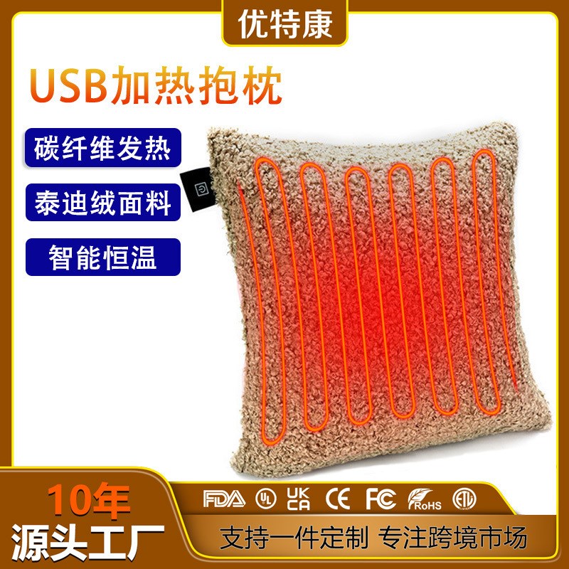 新款碳纤维发热抱枕热敷理疗释放远红外usb便携式可拆洗加热抱