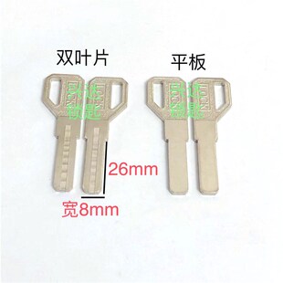 适用枪柄LOCK双叶片钥匙坯小指纹锁平板多轨道铣槽锁匙胚子