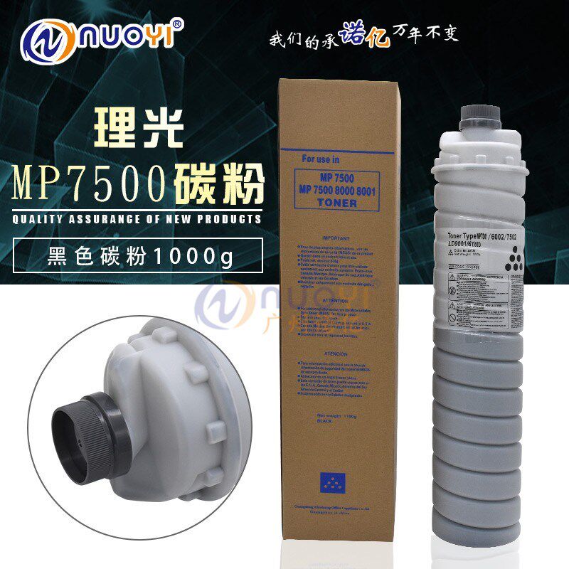 兼容 理光6210D碳粉 MP5500 6500 7500 6000 7000 8000墨粉 粉盒